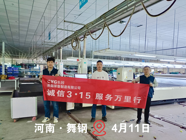 万里相伴，服务相随 | 长园装备售后“服务万里行”之河南